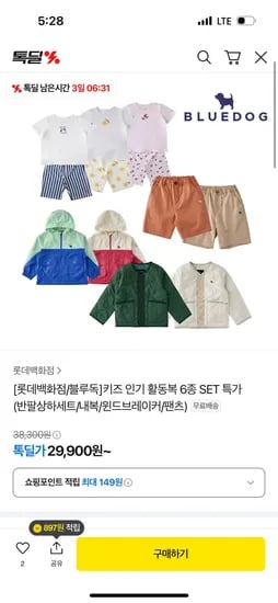 카카오톡딜)블루독 신상품 반팔상하세트 5종 택1 29,900원 핫딜