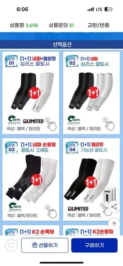 지마켓)  브랜드 쿨토시 1+1 7,060원 부터