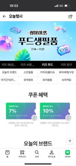 네이버)슈퍼대디 퓨어 82 엠보싱 아기물티슈 20팩 22,310원 무배