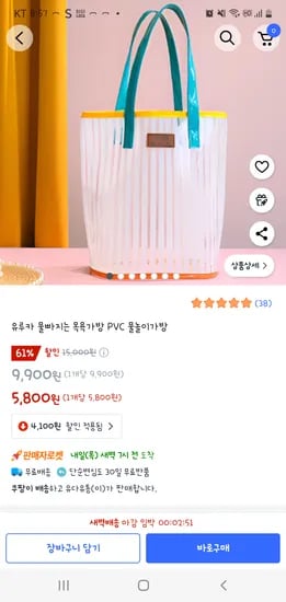 쿠팡) 유루카 목욕가방 5800원