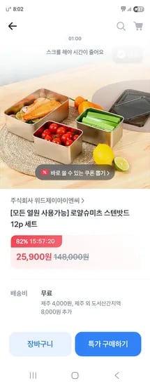 토스) 로얄슈미츠 스텐밧스 12p 25,900원 무배