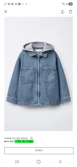 자라키즈 청후드자켓 12900원 최종세일가!!!