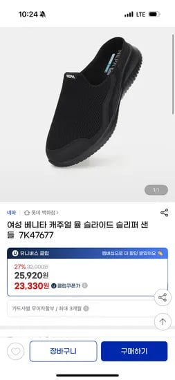 지마켓) 여성 베니타 캐주얼 뮬 슬라이드 슬리퍼 샌들 23330
