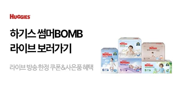 맘큐) 하기스 물놀이팬티 단계불문 12매 6900원 (끝났어용ㅜㅜ)