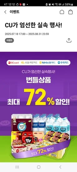cu번들상품 행사 컵누들 6입 5400원