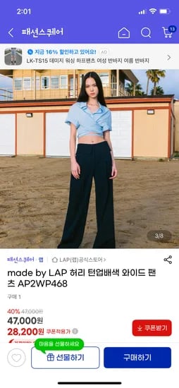 지마켓)LAP 허리 턴업배색 와이드 팬츠 피그님 픽 31200원 네이비만 M소량