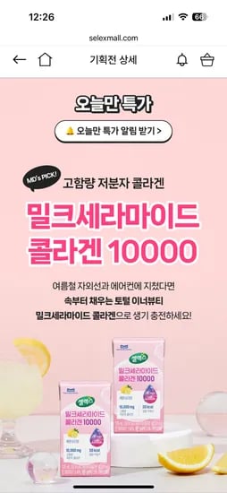 밀크세라마이드 콜라겐 10000 72팩 59,900원 (팩당 831원)
