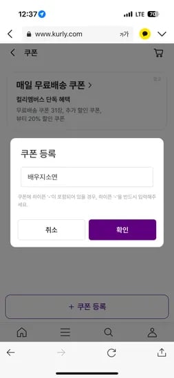 컬리)오로라기저귀 25%할인 박스당36,375원