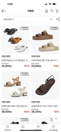 LF)포멜카멜레 코스터 플립플랍 1CM 화이트 25,900원 무배