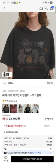 무신사 꼼파뇨 해피 데이 피그먼트 스모크블랙 14,470원 토스타겟