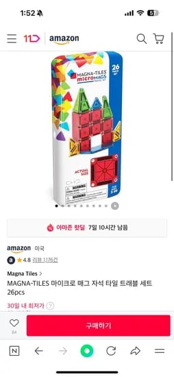 11번가 아마존) MAGNA-TILES 마이크로 자석 타일 트래블 세트 27,300원~ 무배