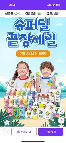 지마켓)슈퍼딜 버블클렌저 200미리 6개 17,790원/개당 2,965원