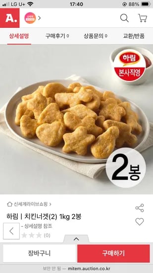 옥션) 하림 치킨너겟 1kg 2봉 16,870원 무배