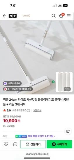스스) 오룸 빅클 롱핸드형 와이드 24cm 돌돌이 + 리필 3개 10900원 무배~