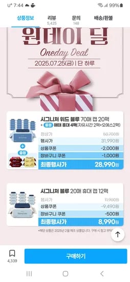 오늘의집) 베베숲 시그니처 블루 휴대용 20매 12팩 8,990원