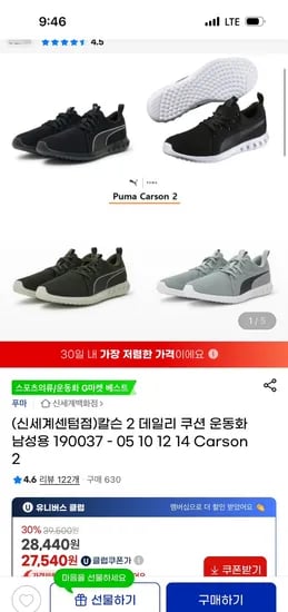 지마켓) 칼슨 2 데일리 쿠션 운동화 27,540원 무배