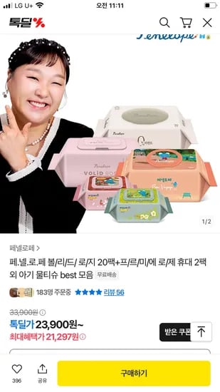 톡딜)페넬로페 볼리드 로지 물티슈 20팩+휴대 2팩 26,877원