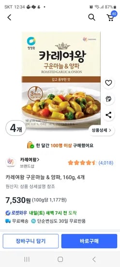 쿠팡)카레여왕 구운마늘양파맛  4개7530