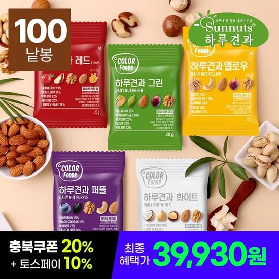 롯데온) 컬러푸드 하루견과 5종 각 20개 총100개입 39,930원 무배