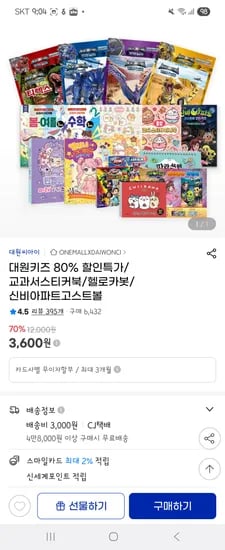 지마켓)피규어북, 스티커북, 워크북 여러가지 있어요 800~