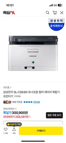 톡딜) 삼성전자 컬러 레이저 복합기 SL-C563W 256,587원 무배