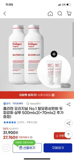 지마켓) 닥터포헤어 폴리젠 오리지널 탈모완화 샴푸 500ml 2개+70ml 2개 27,760원