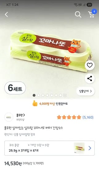 꼬마나또 버터 간장소스 3개입×6개 = 14,530원