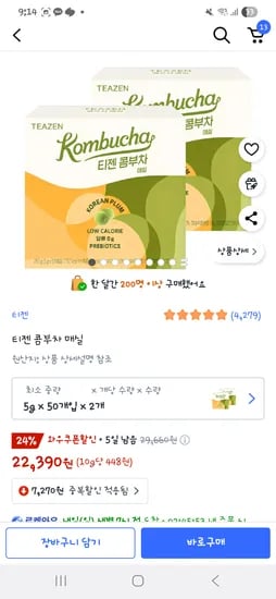 쿠팡) 티젠 콤부차 매실 50개입 2개 22,390원