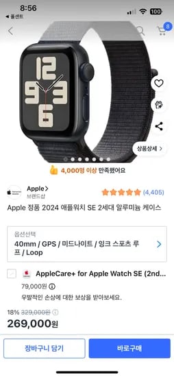 쿠팡 애플워치 SE 2세대 gps 269,000원