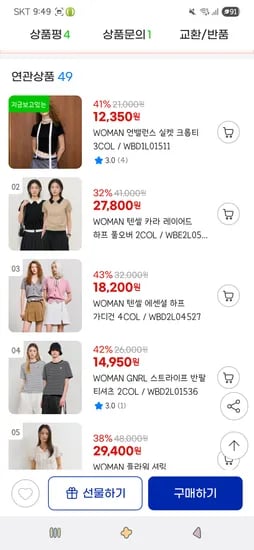지마켓유클)제너럴아이디어 텐셜 에센셜 하프가디건 18,200원