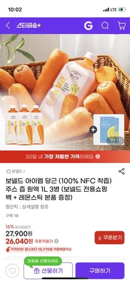 지마켓)보넬드 아이엠 당근주스 원액 1L 3병 26,040원