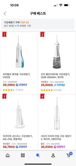 쿠팡)구강세정기 19,900원 부터~