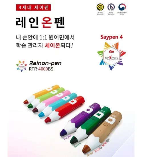 키즈노트) 세이펜 사은품17종 핫딜