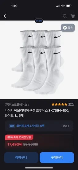토스쇼핑)나이키 에브리데이 쿠션 크루삭스 화이트 L 6개 17,490원