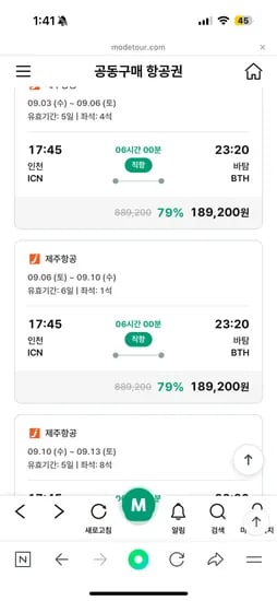 모두투어) 인천-바탐 제주항공 왕복 189,200원 핫딜