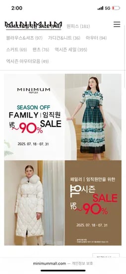 공홈)미니멈 여름신상/이월/역시즌 최대 90% 29000원~