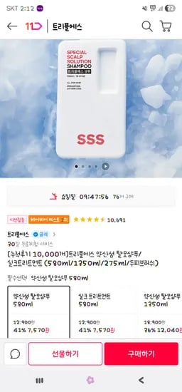 11번가) 트리플에스 약산성 탈모샴푸 1350ml 12,040원 무배