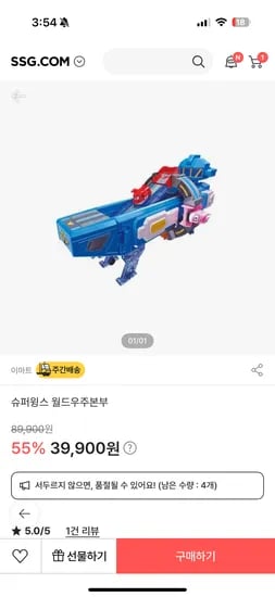쓱) 슈퍼윙스 월드우주본부 장난감 39,900원(4만부터 무배)