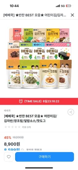 키즈노트) 베베쿡 어린이김/김자반/장조림/덮밥소스/핫도그 반찬 모음 11,900원
