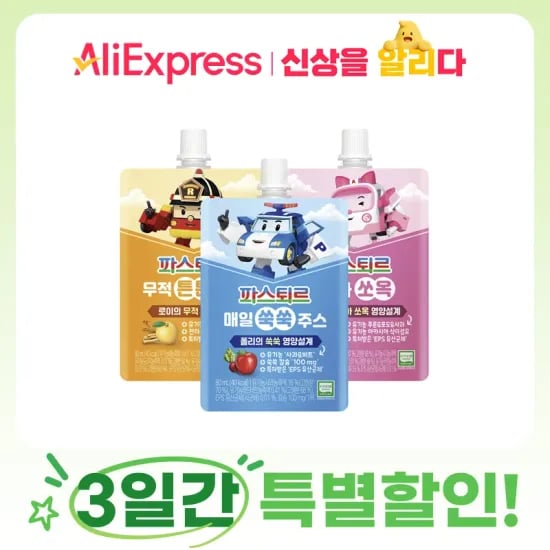 알리) 파스퇴르 로보카폴리 주스 3종 80ml 10개 택 1 무배 6900원