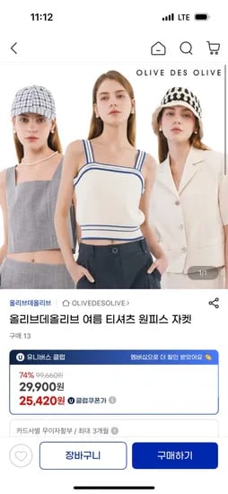 G마켓)올리브데올리브 쉬폰 롱 원피스 25,420원 핫딜