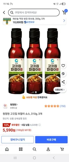 쿠팡) 청정원 고깃집 파절이 소스 310g 3개 5,590원