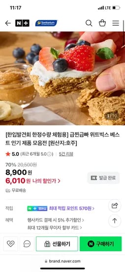 네이버) 새니테리엄 위트빅스 바이트 와일드베리/살구/허니 500g 6,010원 무배