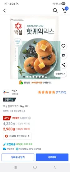 쿠팡 백설 핫케익믹스, 1kg, 1개 2980원