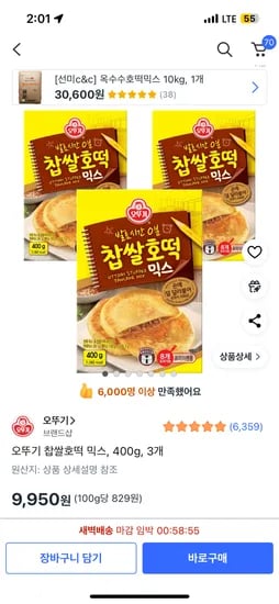 쿠팡) 오뚜기 찹쌀호떡 믹스, 400g, 3개 5970원