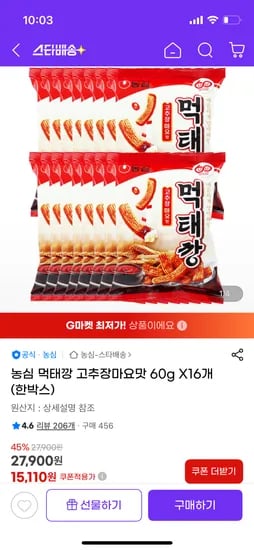 지마켓) 농심 먹태깡 고추장마요맛 16개입 15,110원