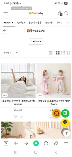 롤베이비 공홈)특가&스크래치 세일 인견이불 4,800원 등 품목 다양