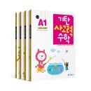 옥션) 기탄수학 5권세트 무배 18,900원