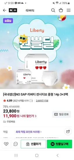 원쁠딜) 리버티오가네이처 센시티브 중형 14pX6팩 11,900원