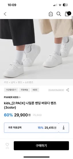 굿웨어몰) 피아네르키즈 나일론 밴딩 버뮤다 팬츠 2장 23,415원